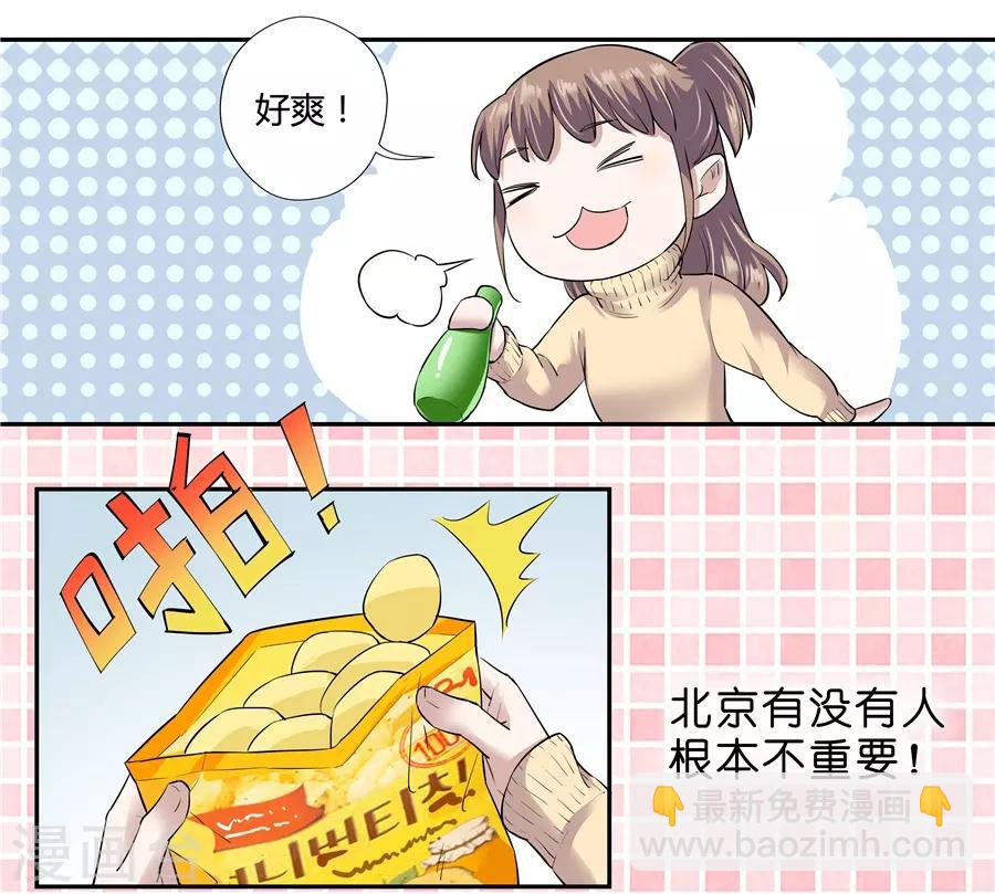 第18话2 一个人的春节-第55话