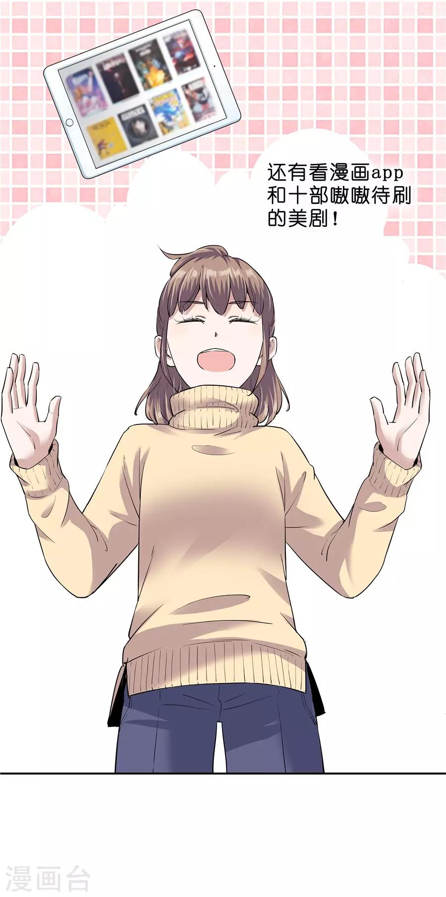 第18话2 一个人的春节-第55话