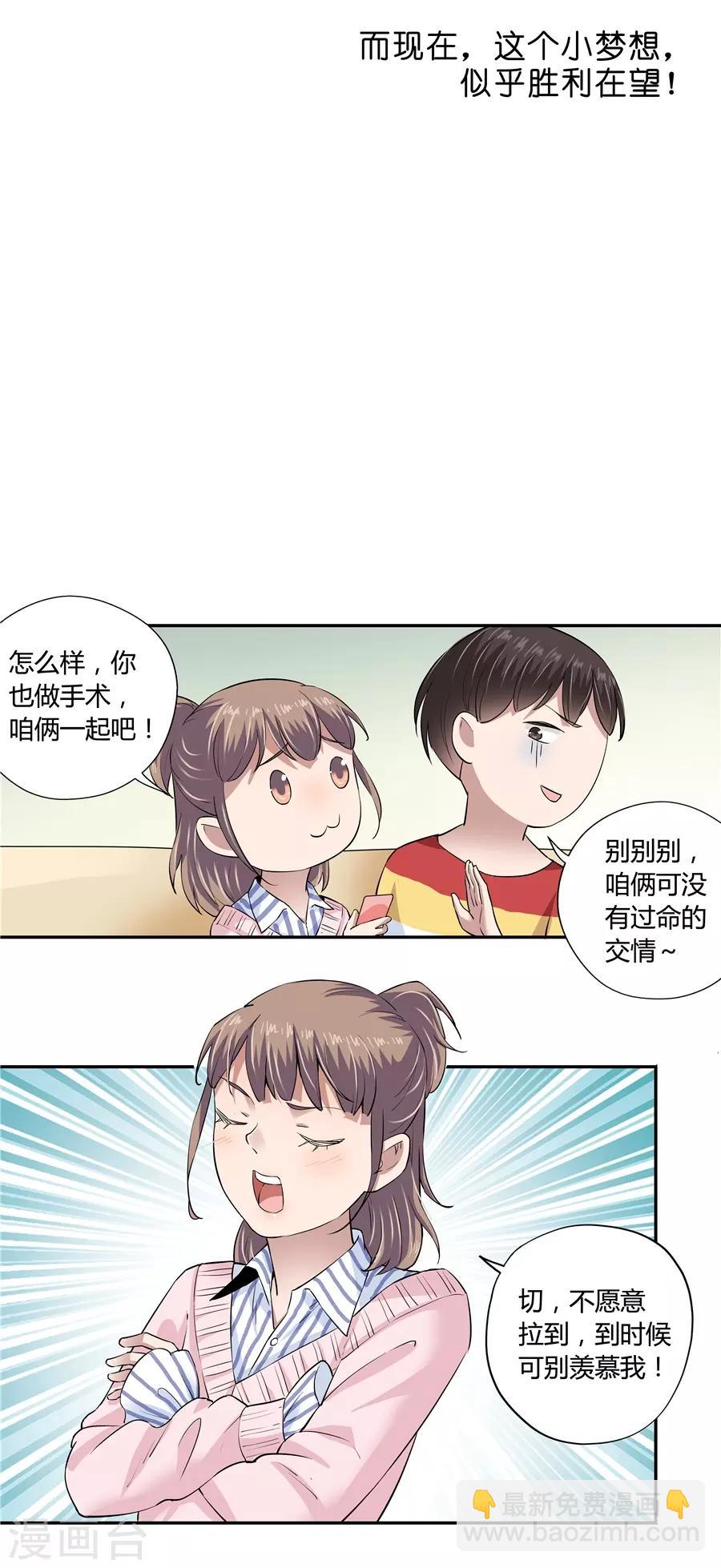 第18话2 一个人的春节-第55话