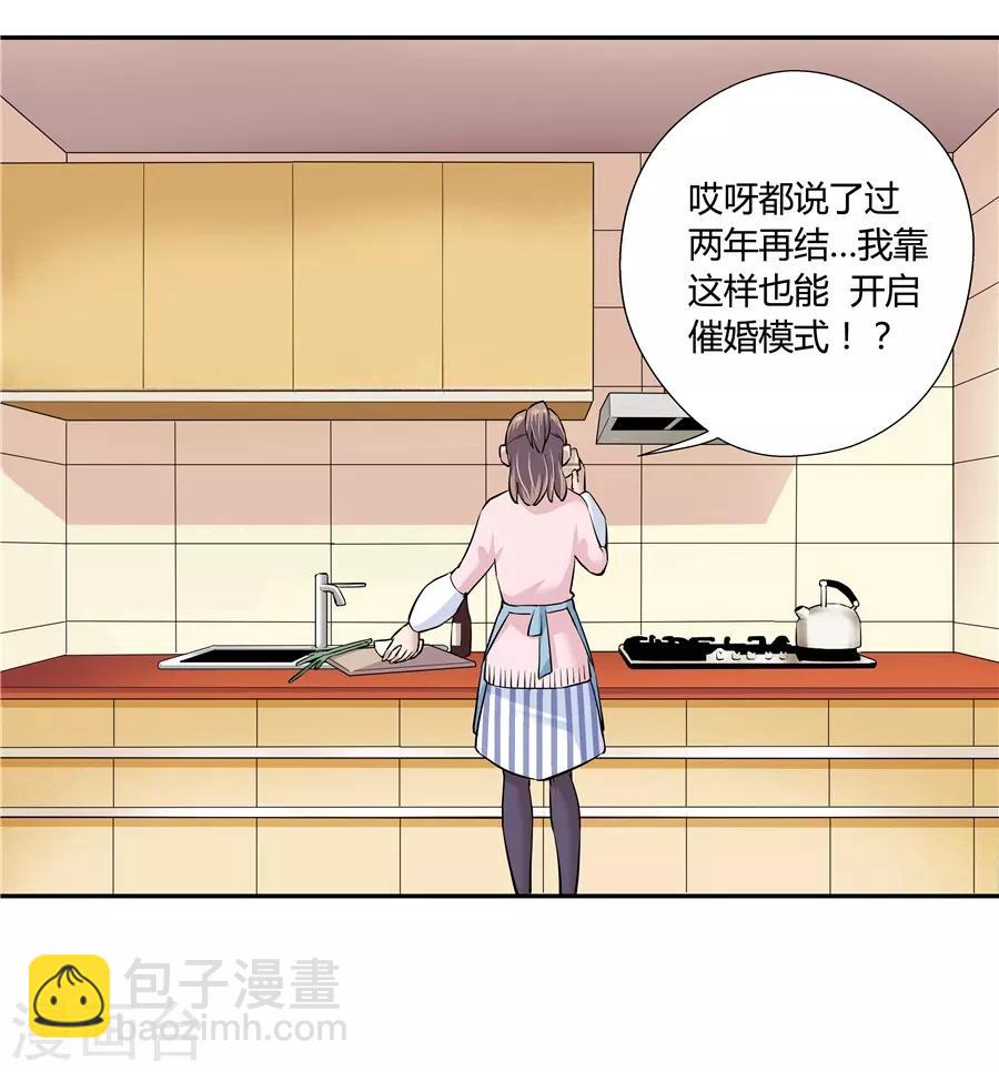 第18话2 一个人的春节-第55话