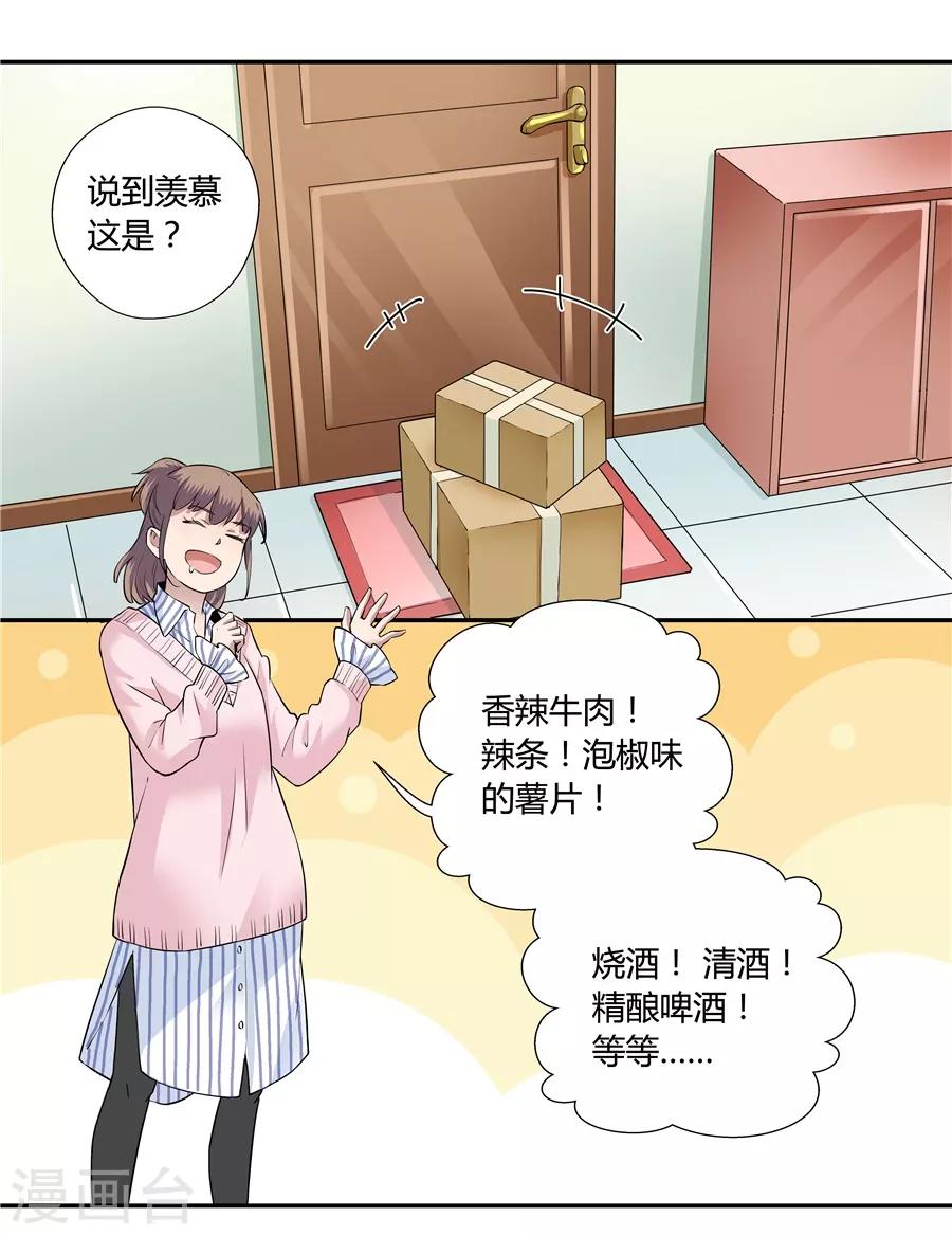 第18话2 一个人的春节-第55话