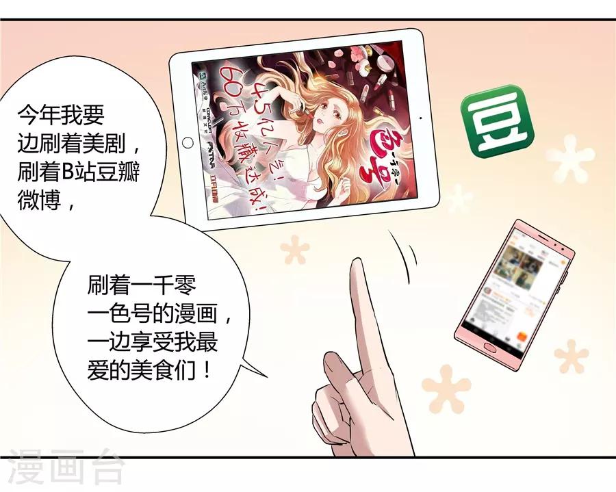 第18话2 一个人的春节-第55话