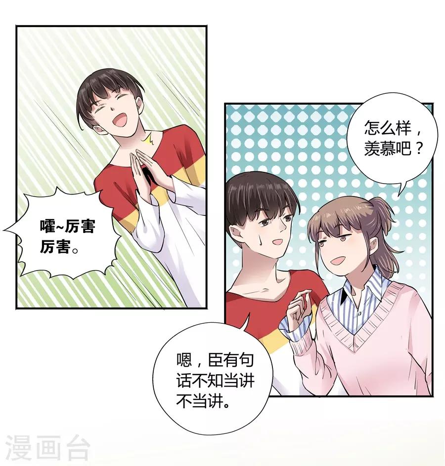 第18话2 一个人的春节-第55话