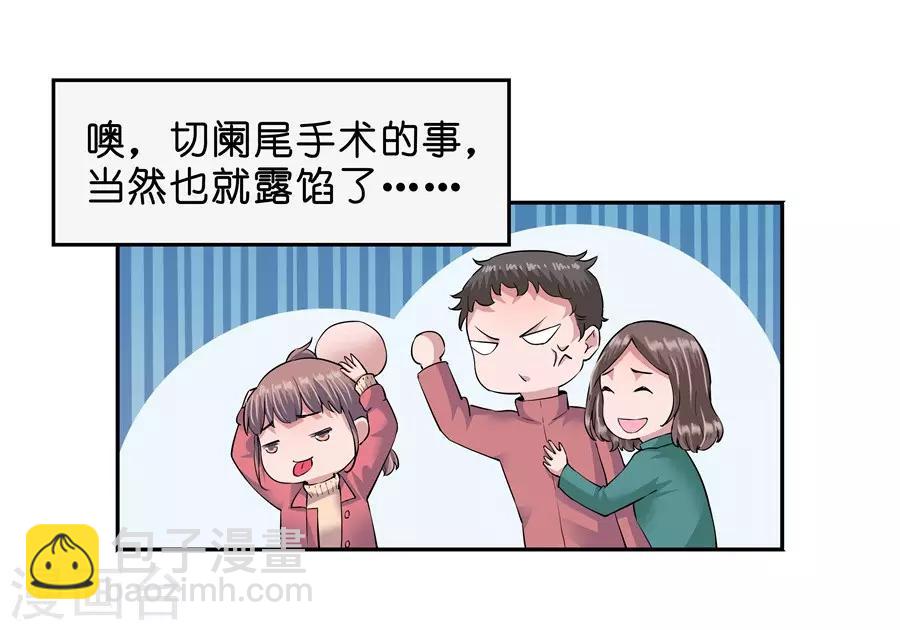 第18话4 一个人的春节-第57话