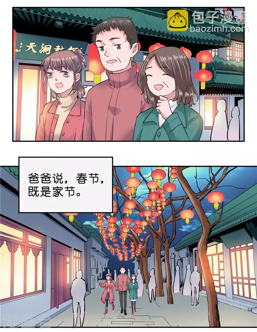 第18话4 一个人的春节-第57话