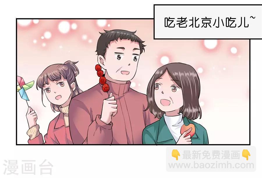 第18话4 一个人的春节-第57话