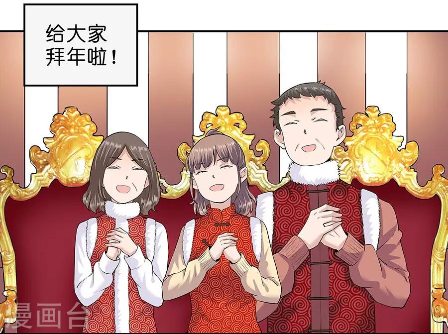 第18话4 一个人的春节-第57话