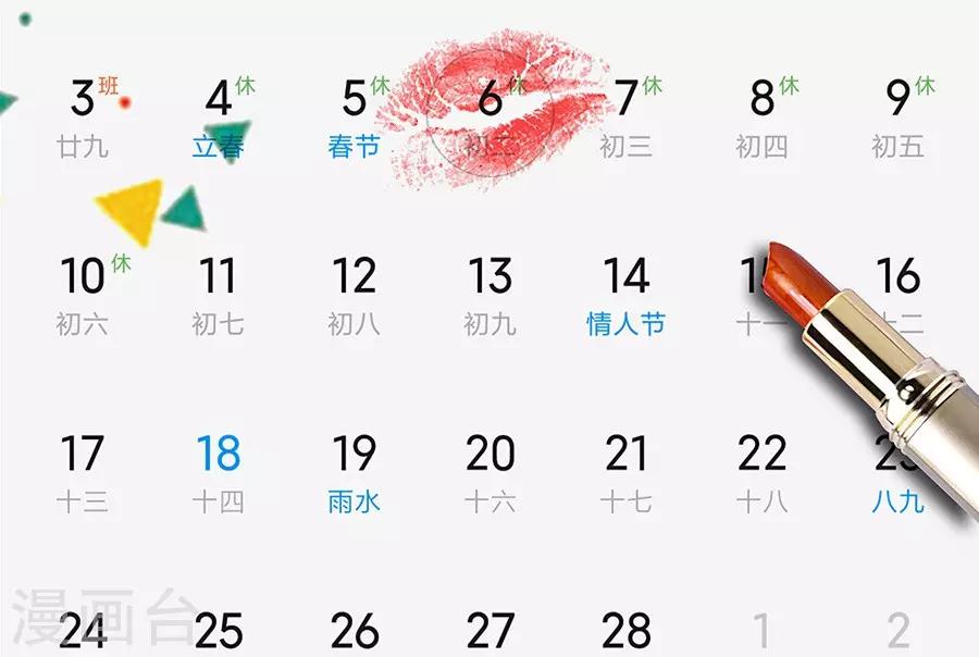 第18话4 一个人的春节-第57话