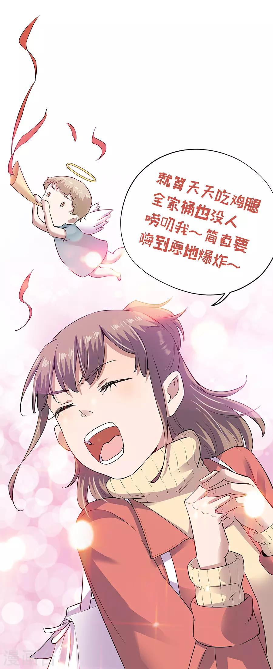 第18话4 一个人的春节-第57话