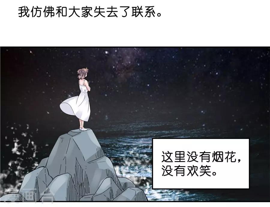 第18话4 一个人的春节-第57话