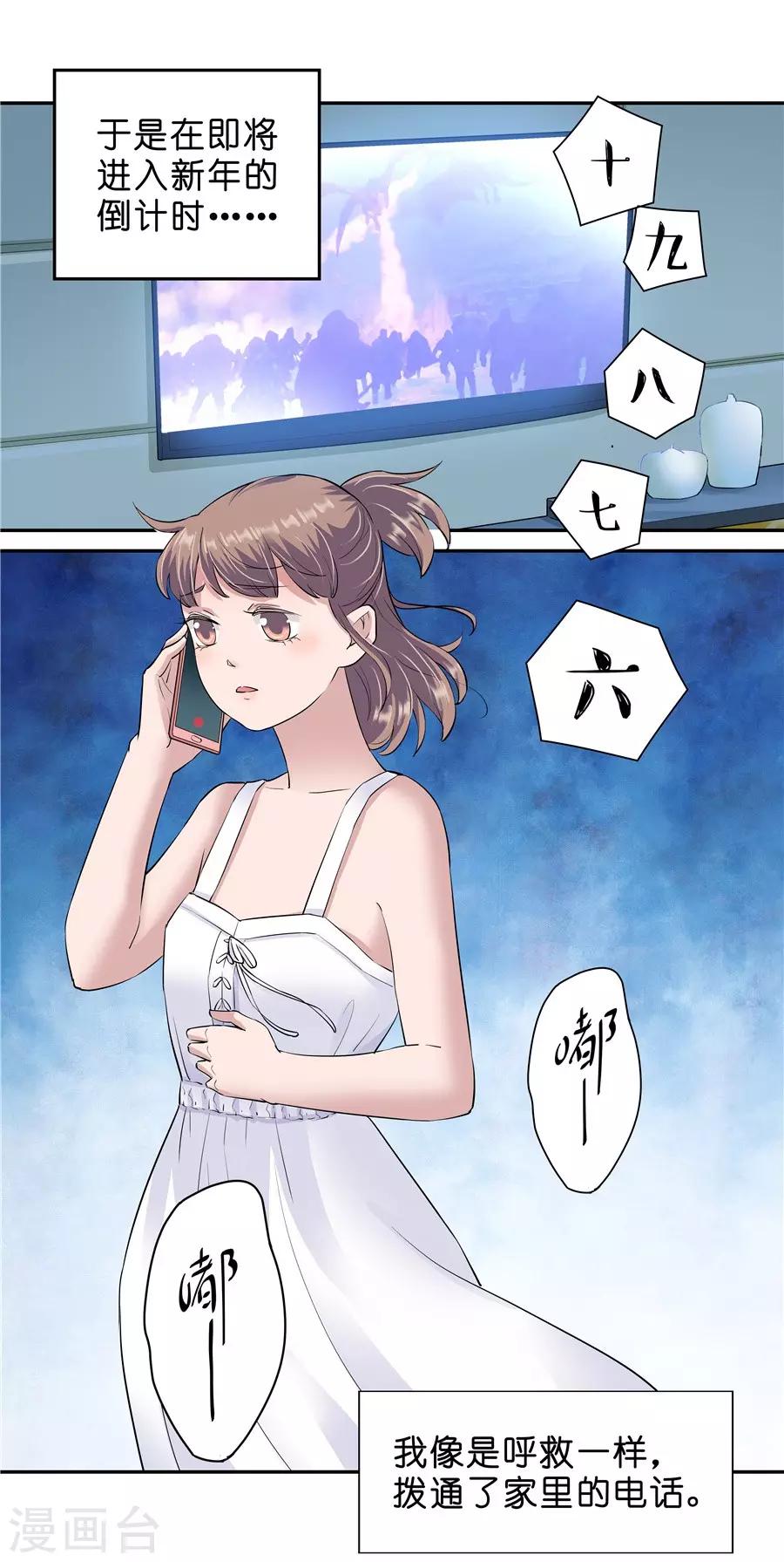 第18话4 一个人的春节-第57话