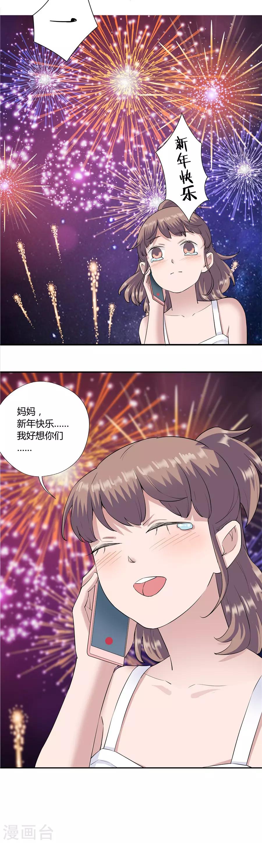 第18话4 一个人的春节-第57话