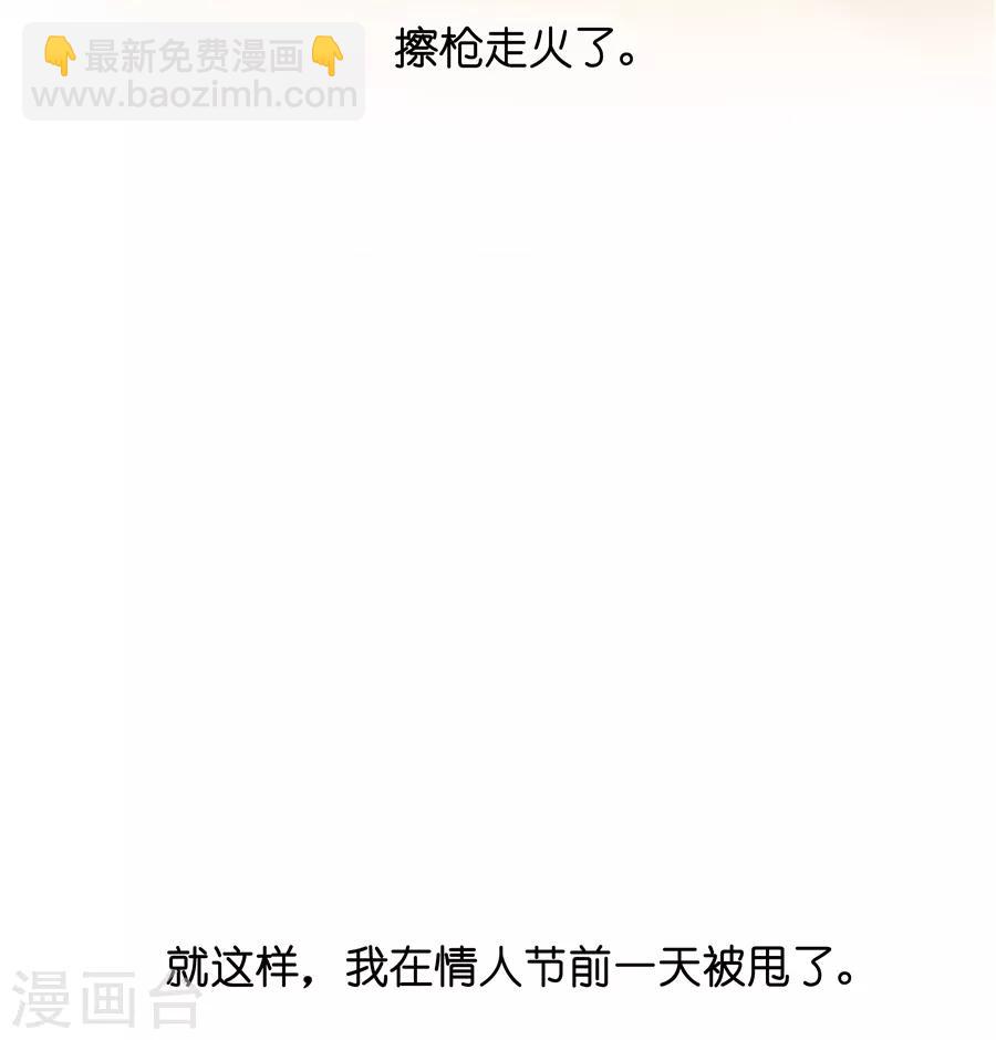 第19话2 情人节-第59话