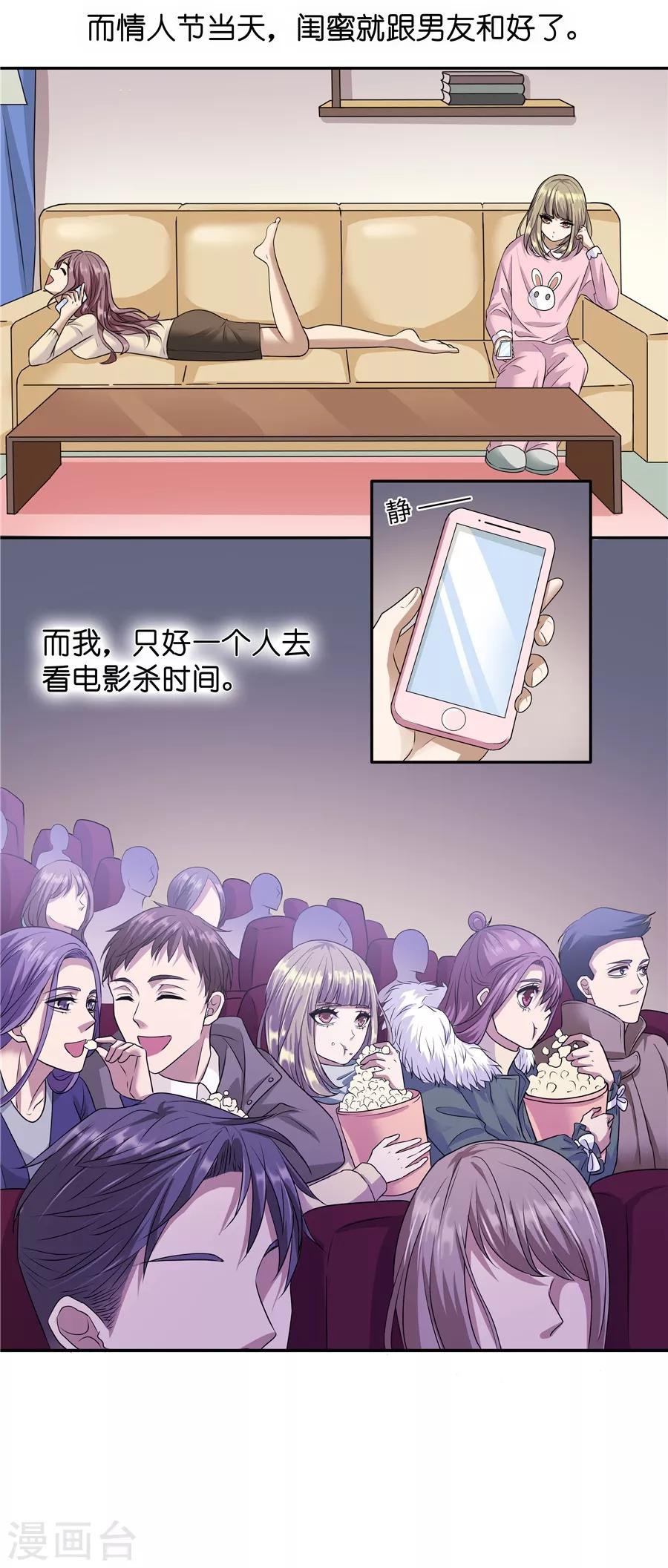 第19话2 情人节-第59话