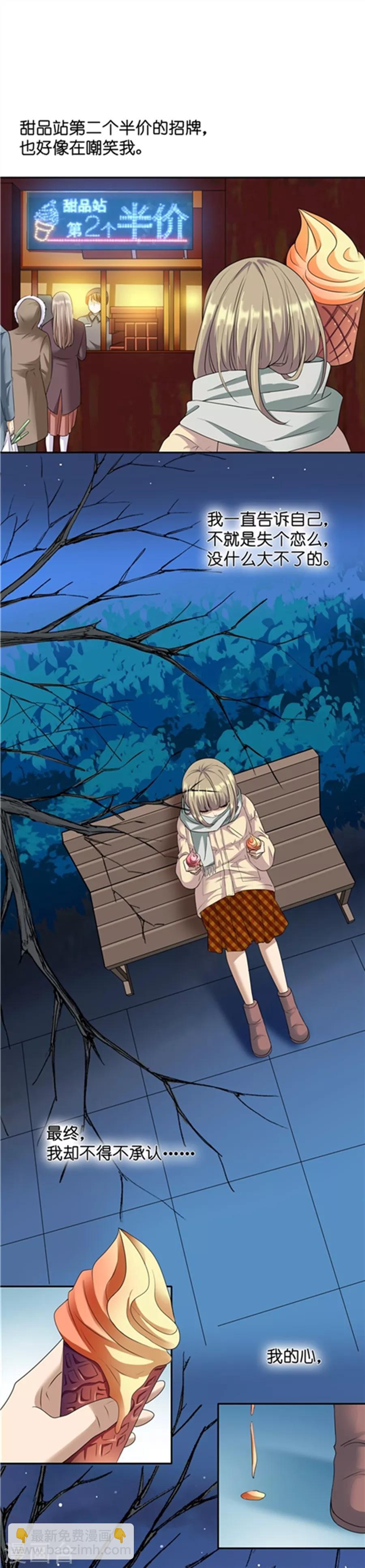 第19话2 情人节-第59话