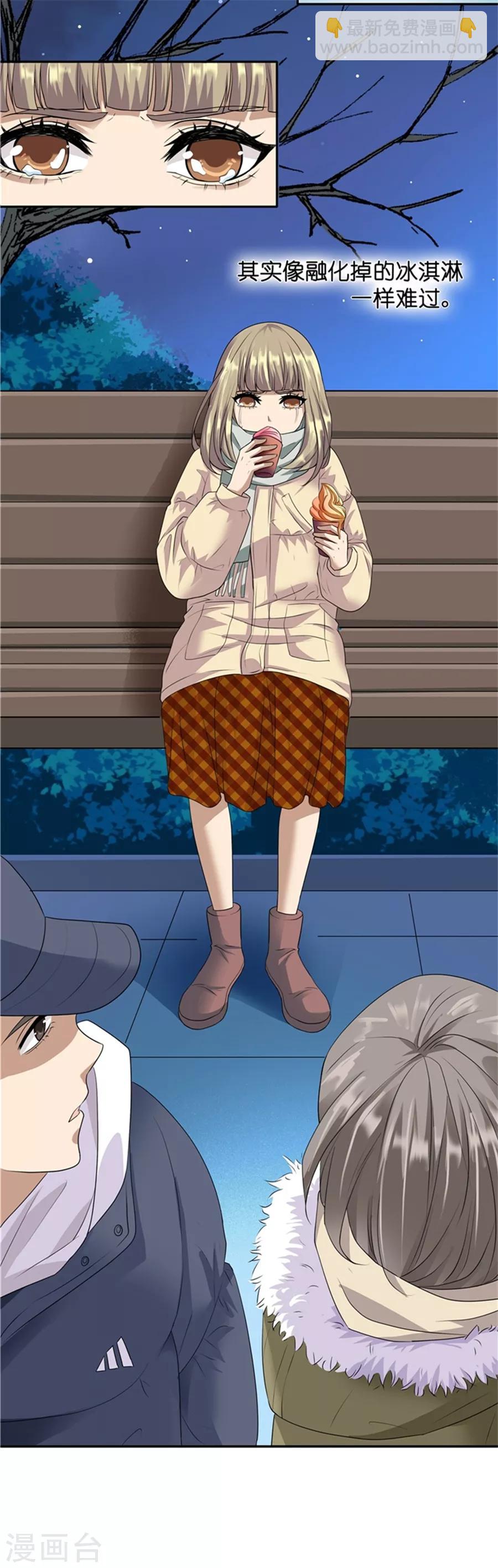 第19话2 情人节-第59话