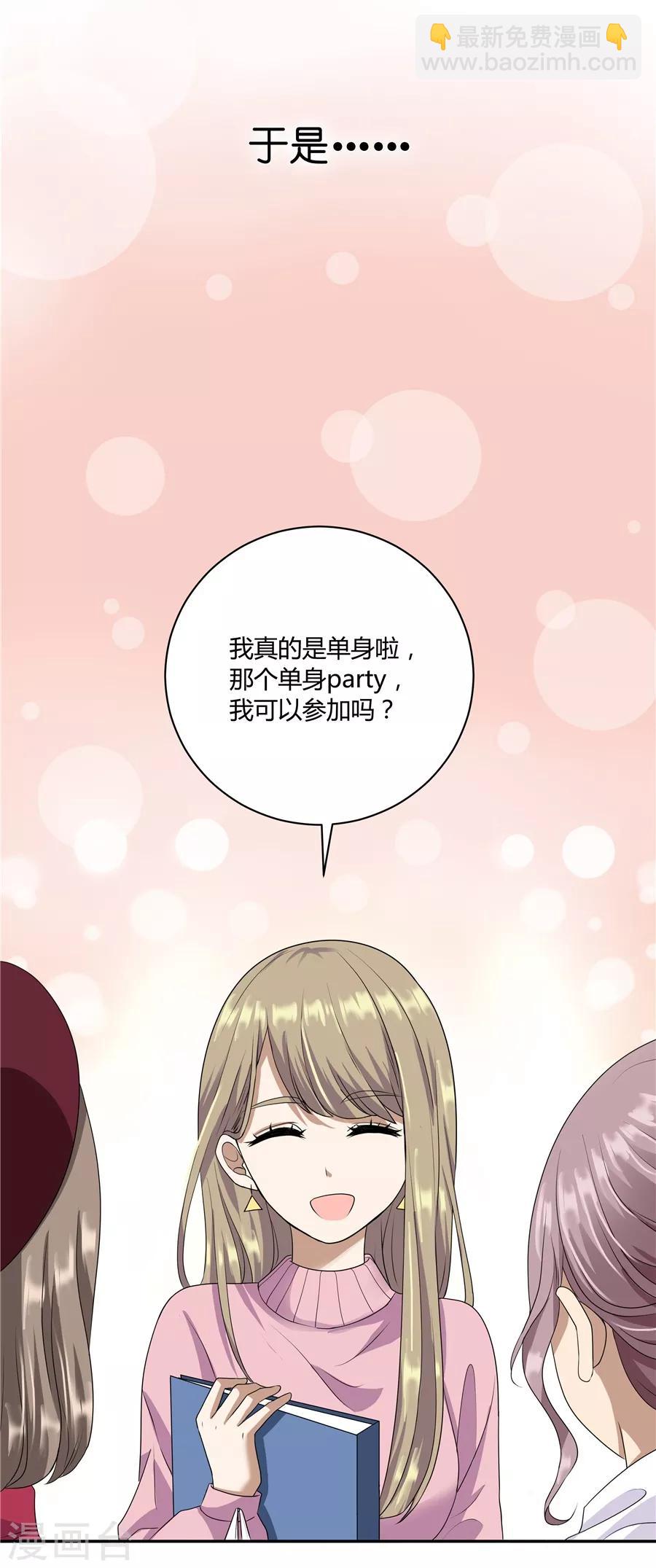 第19话2 情人节-第59话