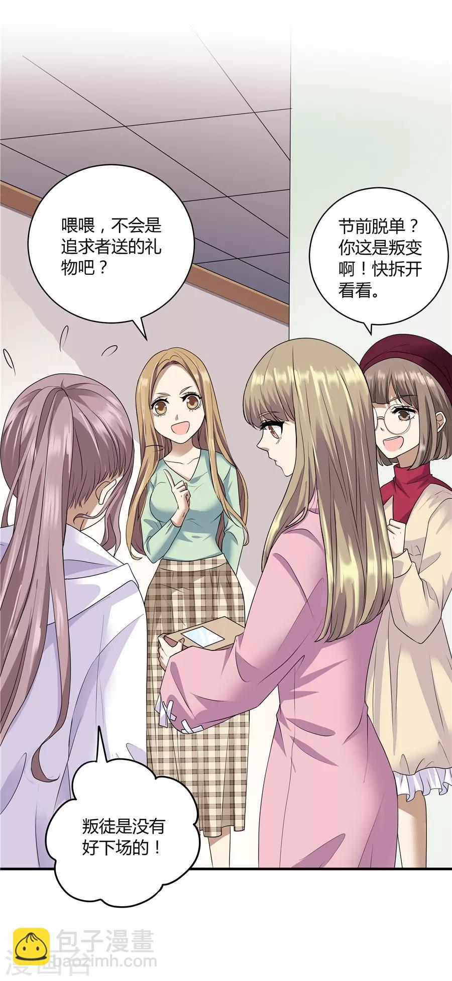 第19话2 情人节-第59话