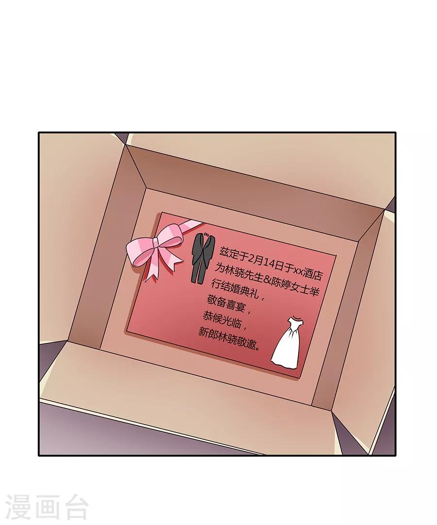 第19话2 情人节-第59话