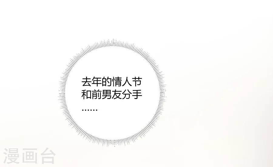 第19话2 情人节-第59话