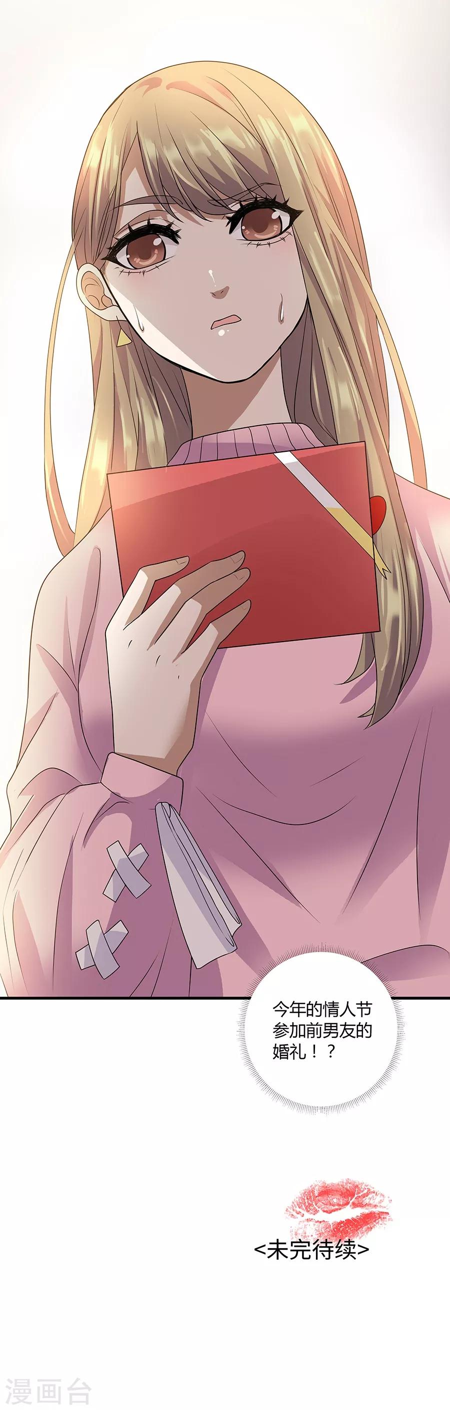 第19话2 情人节-第59话