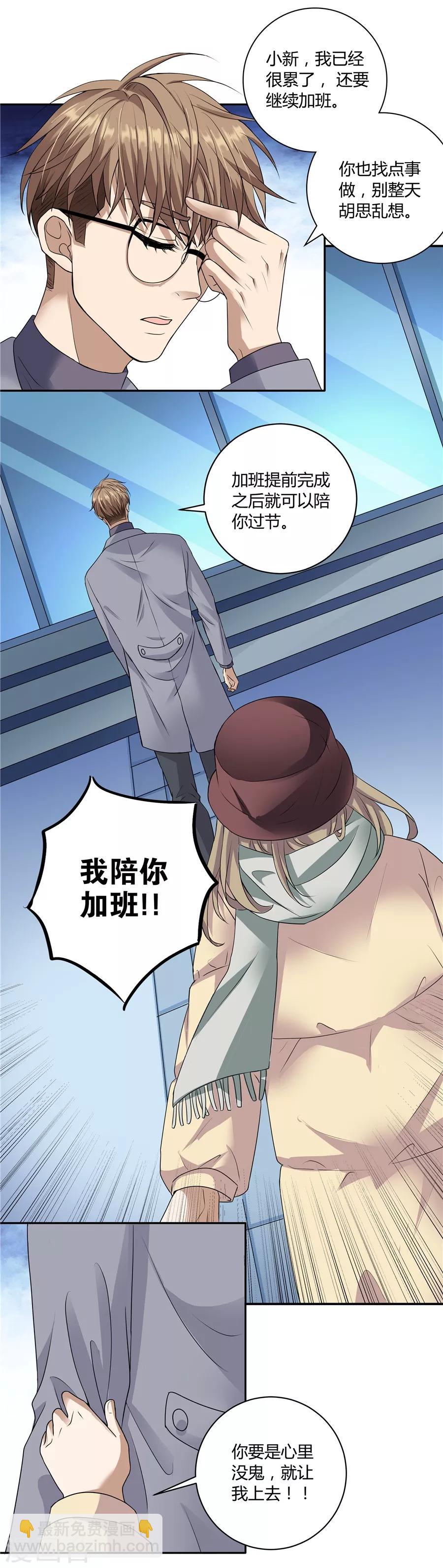 第19话2 情人节-第59话