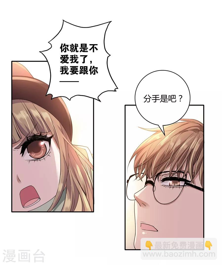 第19话2 情人节-第59话