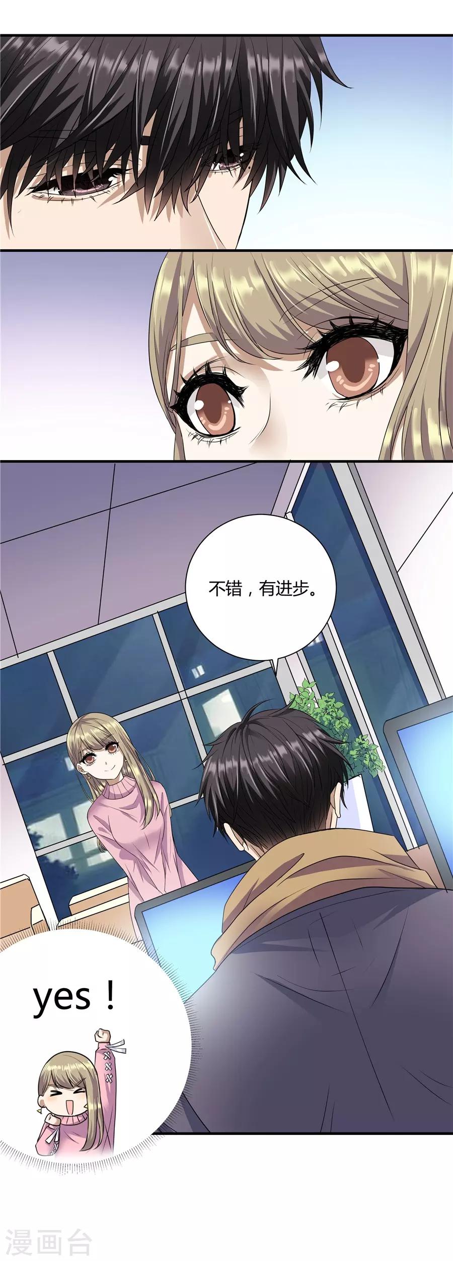 第19话4 情人节-第61话