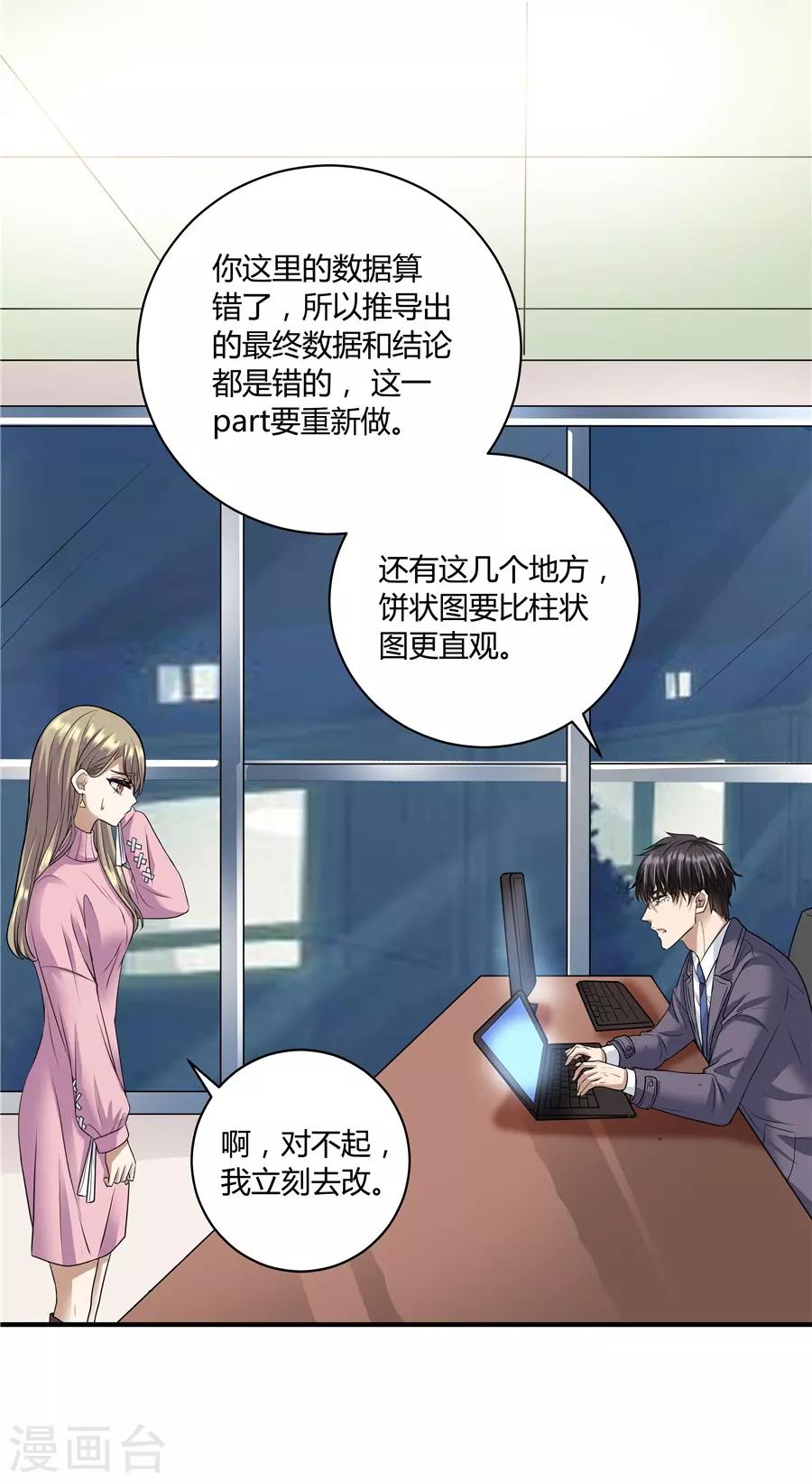 第19话4 情人节-第61话