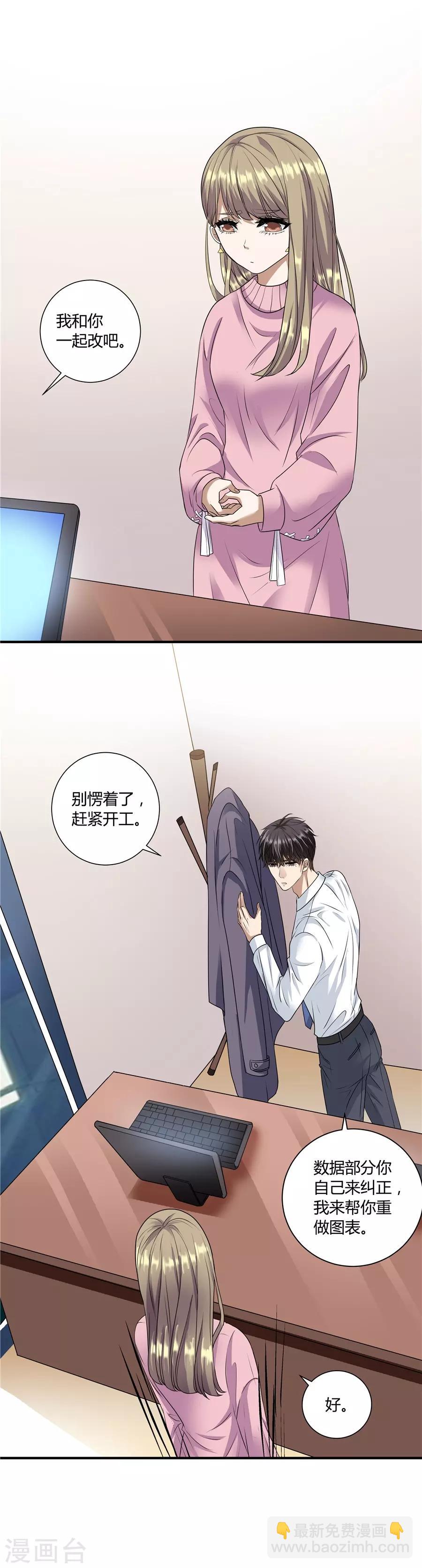 第19话4 情人节-第61话