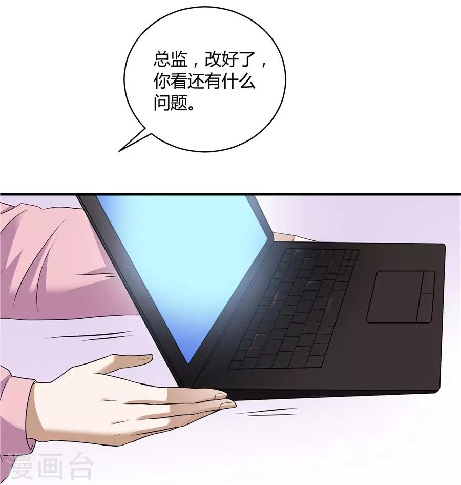 第19话4 情人节-第61话