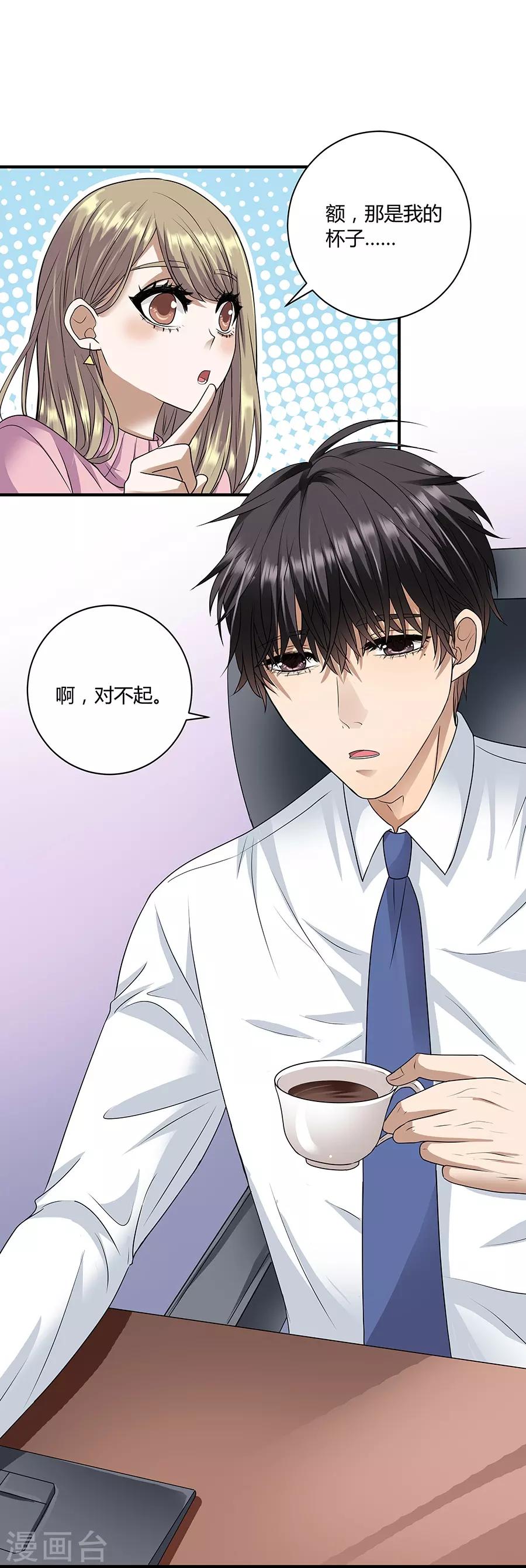 第19话4 情人节-第61话