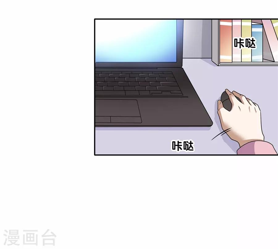 一千零一色號 - 第19話4 情人節 - 3