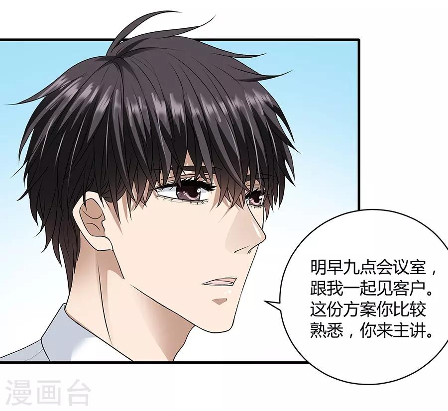 第19话4 情人节-第61话