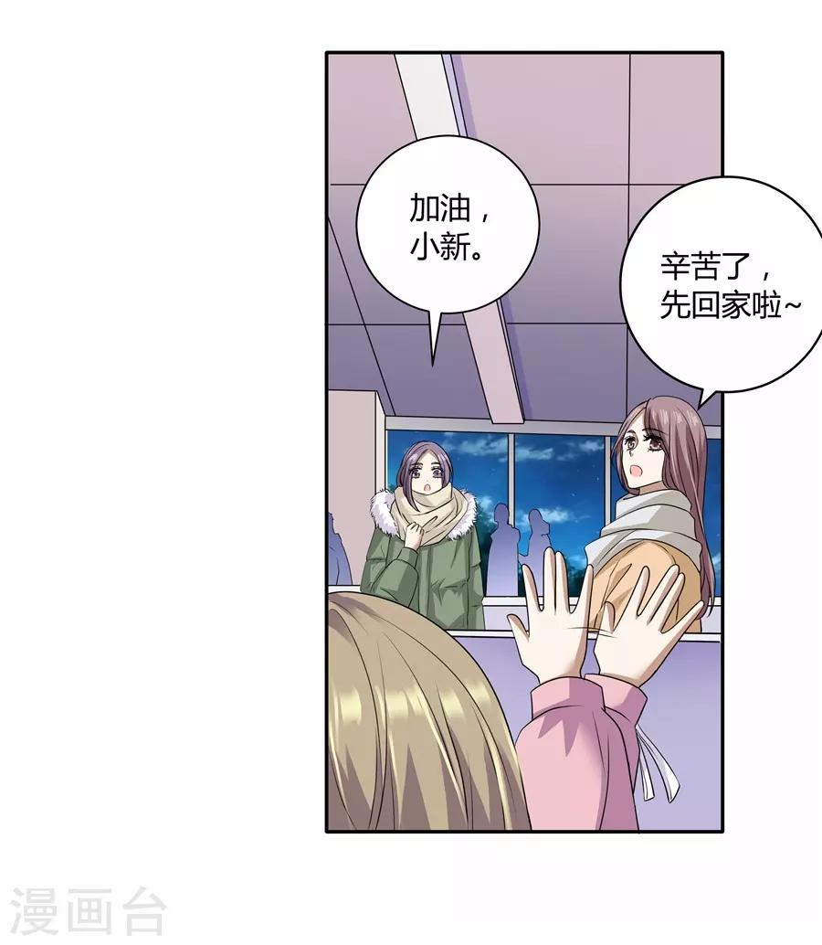 第19话4 情人节-第61话