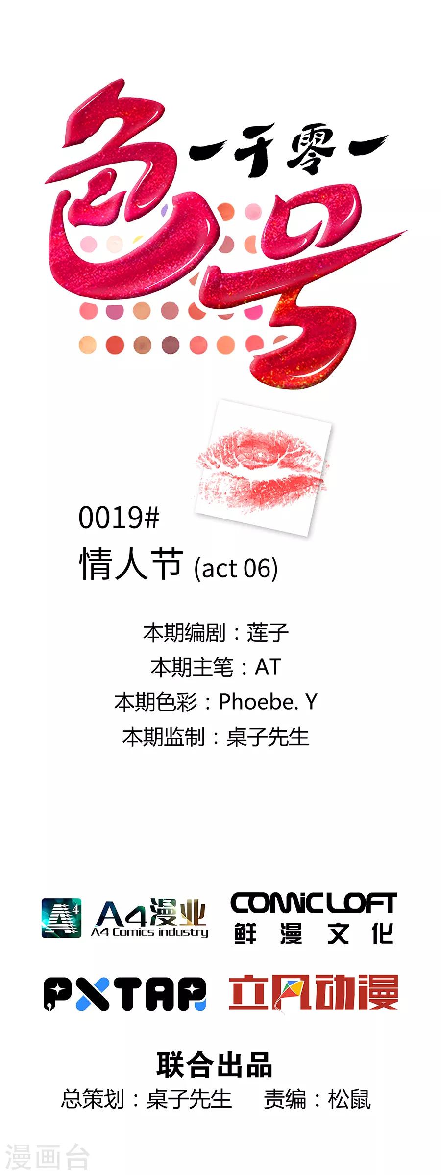 第19话6 情人节-第63话