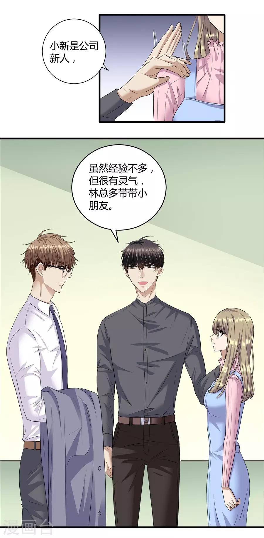 第19话6 情人节-第63话