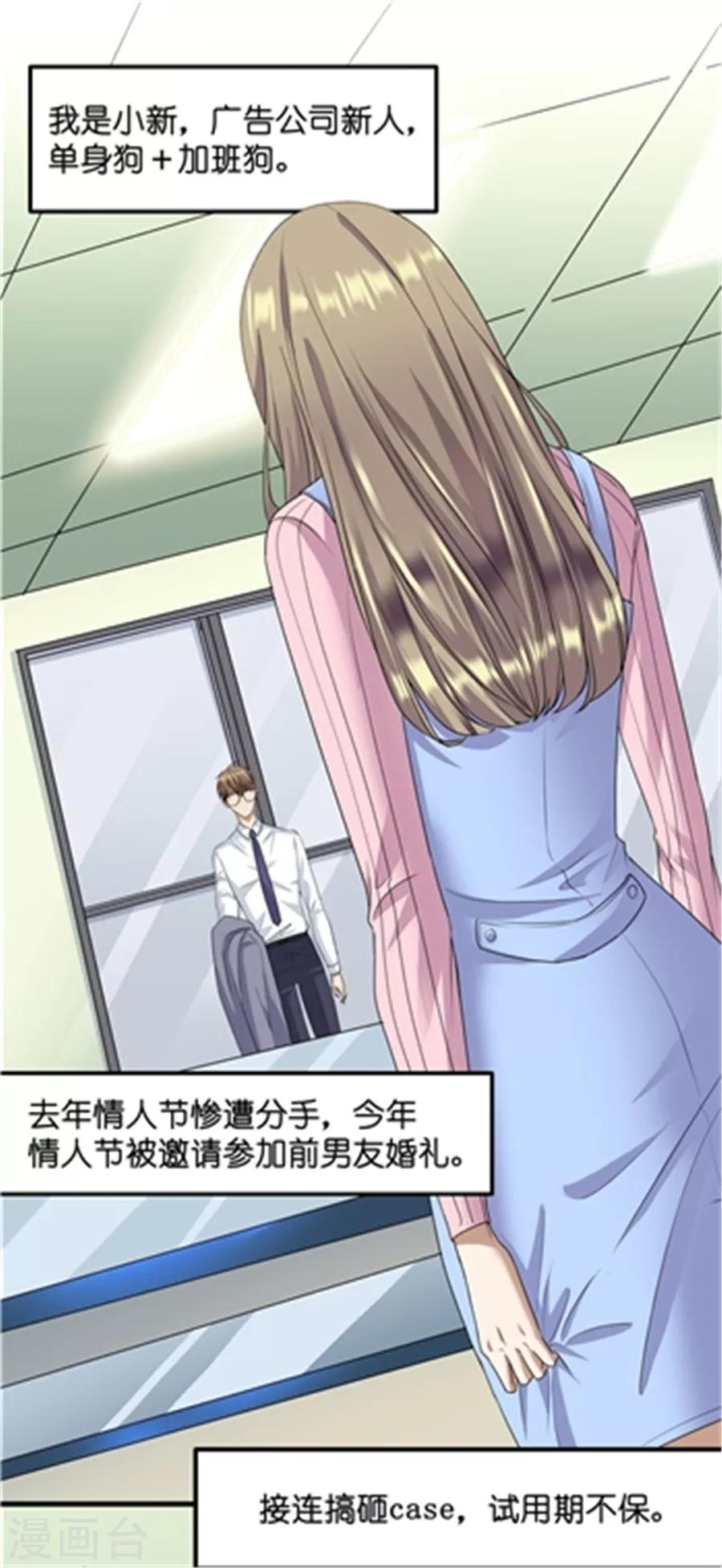 第19话6 情人节-第63话