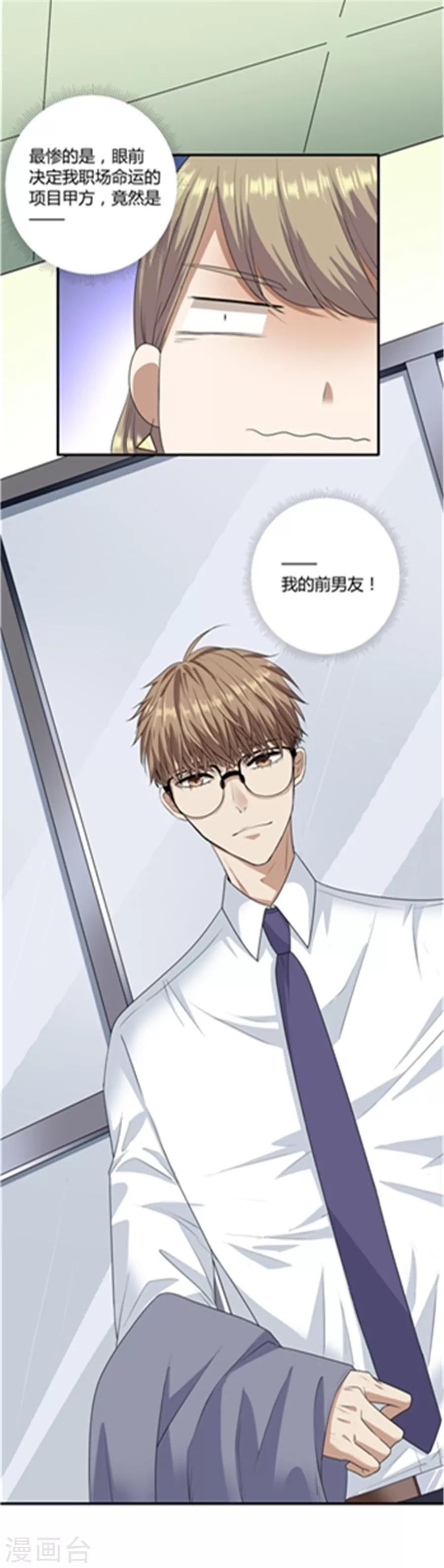 第19话6 情人节-第63话