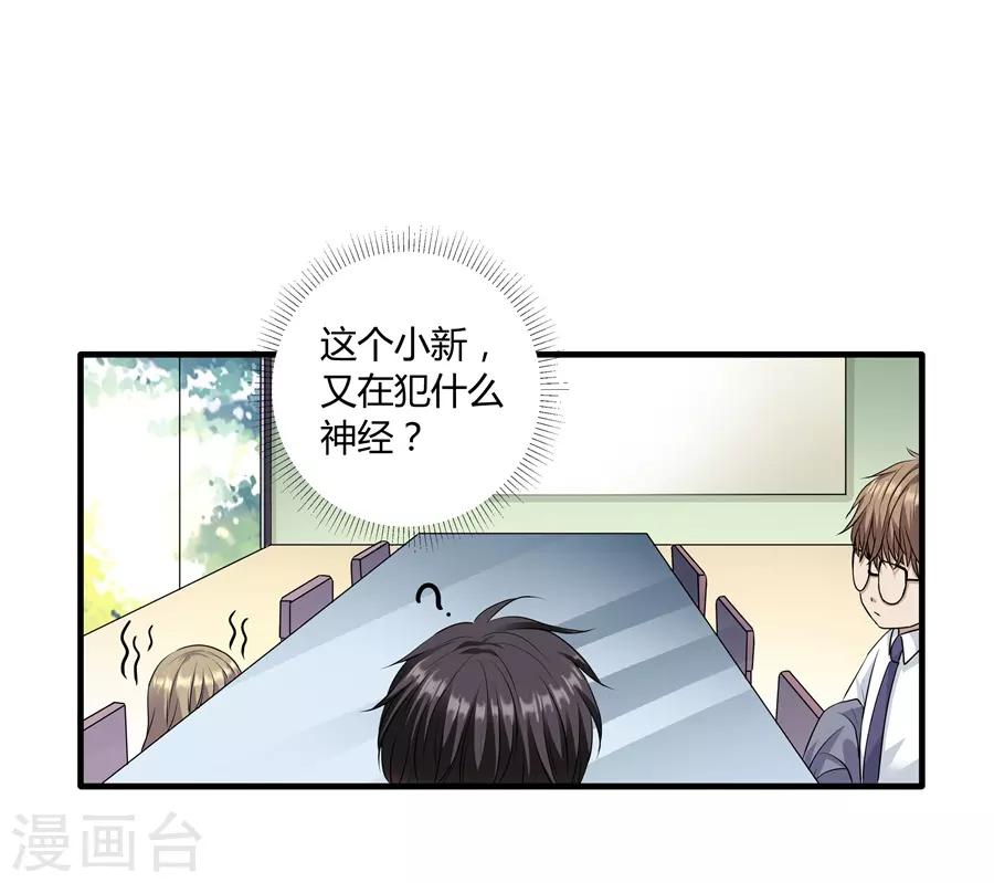 第19话6 情人节-第63话