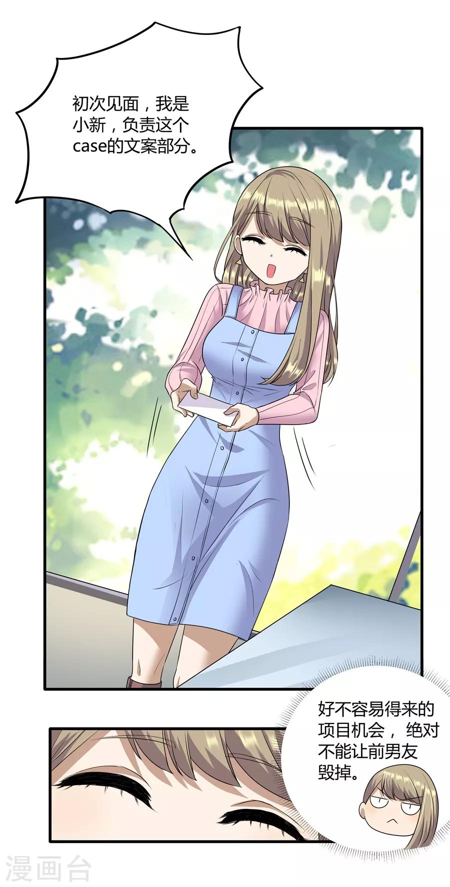 第19话6 情人节-第63话