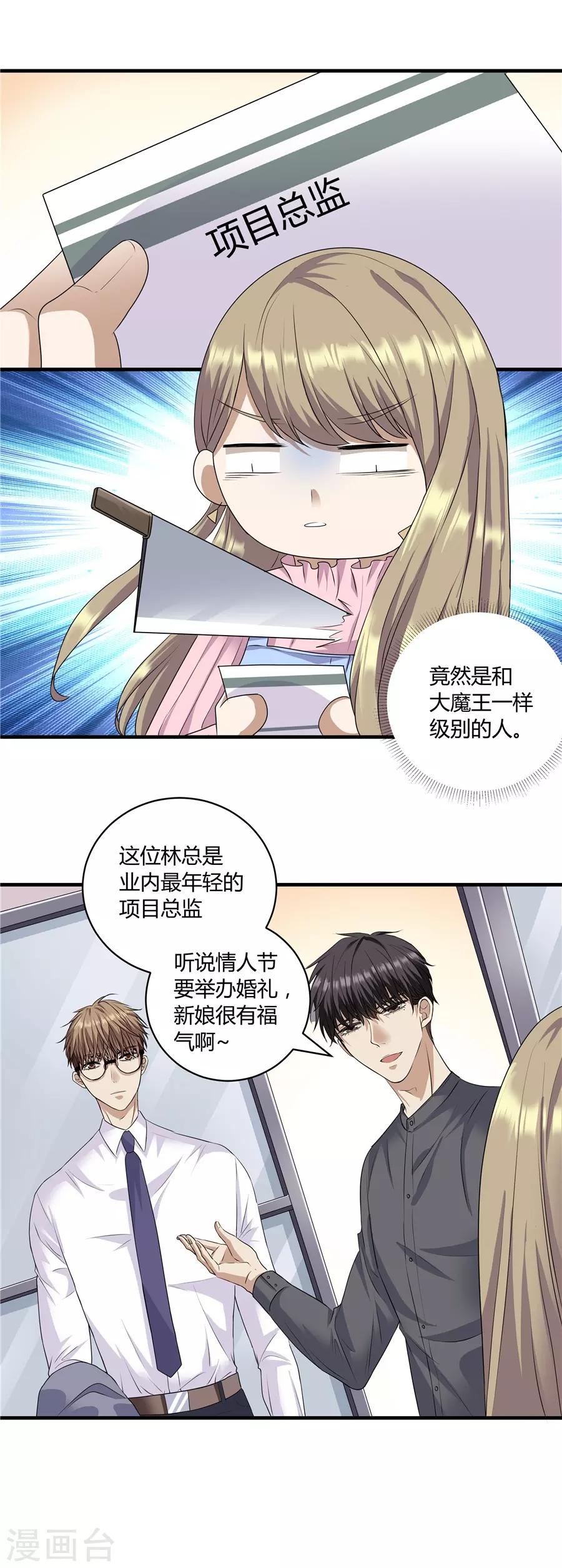 第19话6 情人节-第63话