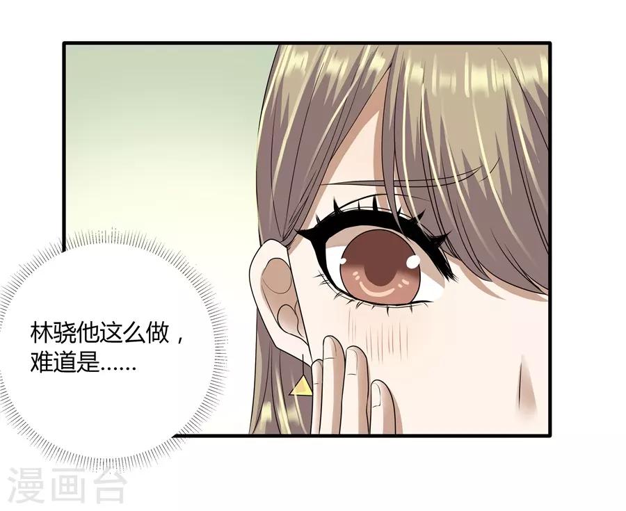 第19话8 情人节-第65话