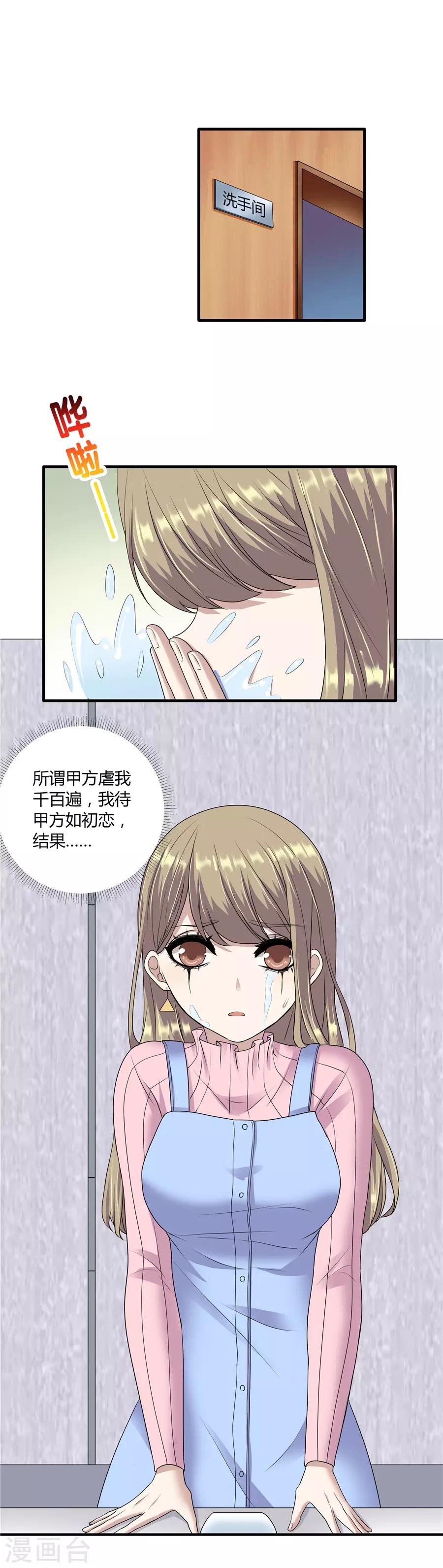 第19话8 情人节-第65话