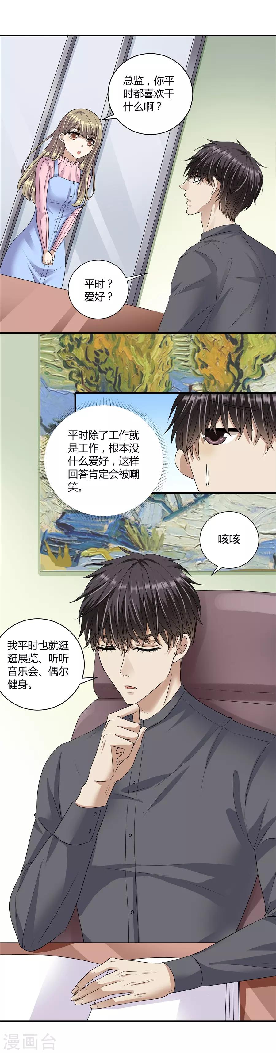 第19话8 情人节-第65话