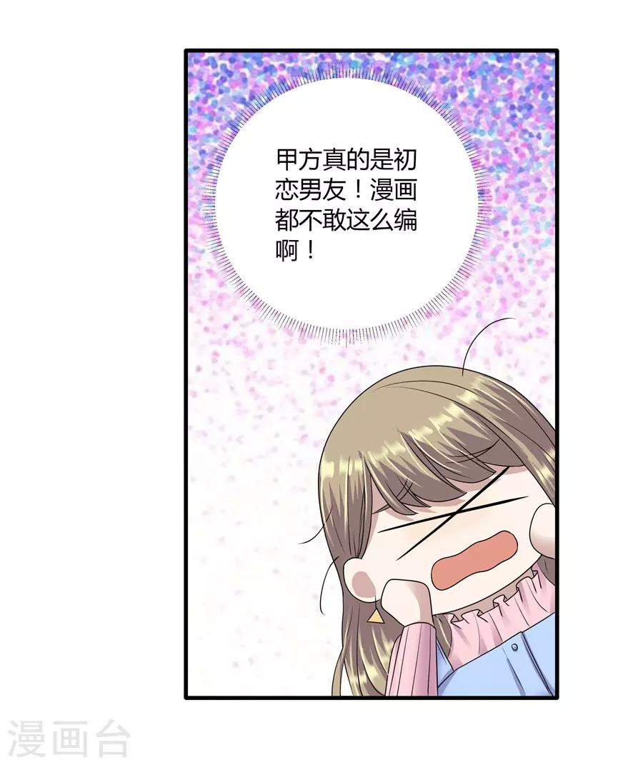 第19话8 情人节-第65话