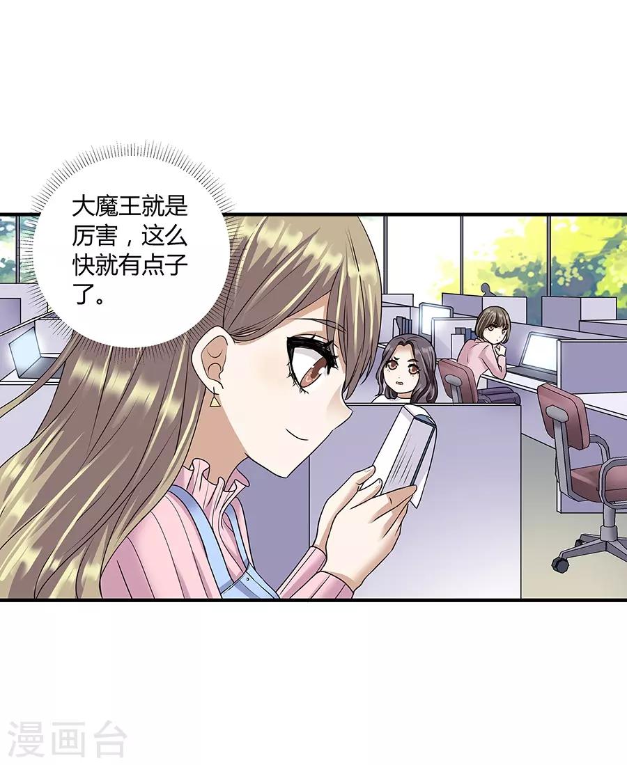 第19话8 情人节-第65话