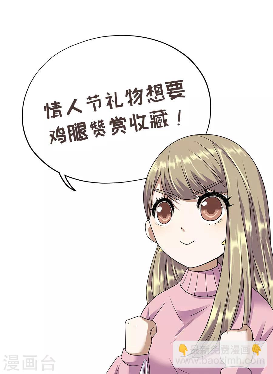 第19话8 情人节-第65话