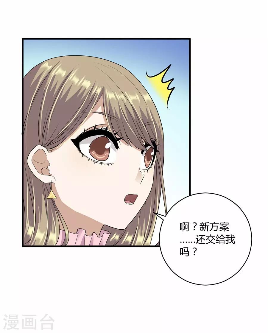 第19话8 情人节-第65话