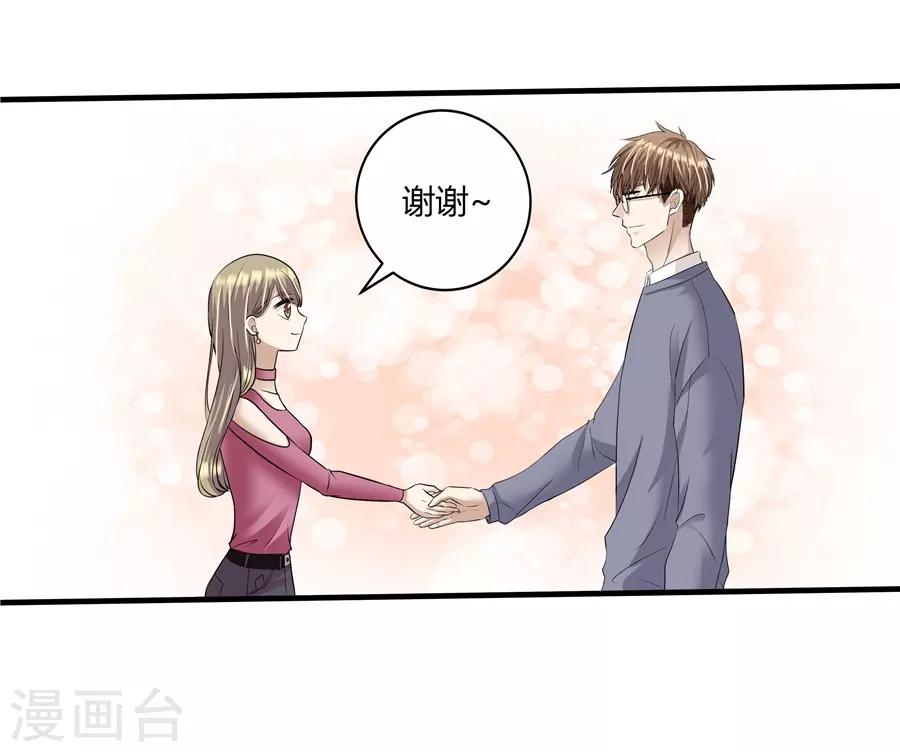 第19话10 情人节-第67话